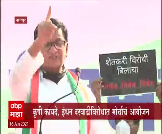 Congress Protest | नागपुरातल्या राजभवनावर काँग्रेसचा मोर्चा; बाळासाहेब थोरात यांचं भाषण