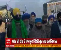 Tractor ਪਰੇਡ ਨੂੰ ਲੈ ਕੇ ਪਿੰਡਾ 'ਚ ਬੈਠੇ ਕਿਸਾਨਾਂ 'ਚ ਉਤਸ਼ਾਹ, ਹੁਣ ਰੋਕਣਾ ਮੁਸ਼ਕਿਲ