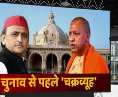 UP MLC Chunav को लेकर क्या है BJP की रणनीति ? | ABP Ganga 