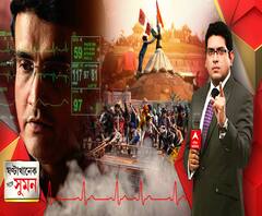 ঘণ্টাখানেক সঙ্গে সুমন (২৭.০১.২০২১), বিষয়- ফের অসুস্থ হয়ে হাসপাতালে সৌরভ, উডল্যান্ডস থেকে ছাড়া পাওয়ার ২০ দিনের মধ্যেই ভর্তি অ্যাপোলোতে, খোঁজ নিলেন অমিত শাহ, লালকেল্লা দখলের দায় কার? 