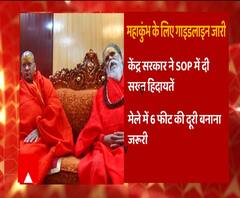 Haridwar Mahakumbh में 6 फीट की दूरी होगी जरूरी, जानिए कैसे मिलेगी एंट्री | CM Trivendra Singh Rawat 