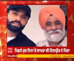 15 ਦਿਨਾਂ ਬਾਅਦ ਮਿਲੇ ਦਿਲਪ੍ਰੀਤ ਢਿੱਲੋਂ ਦੇ ਪਿਤਾ