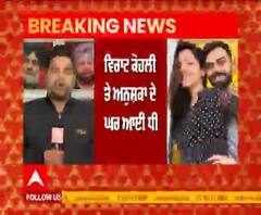 ਵਿਰਾਟ ਕੋਹਲੀ ਤੇ ਅਨੁਸ਼ਕਾ ਦੇ ਘਰ ਆਈ ਧੀ 