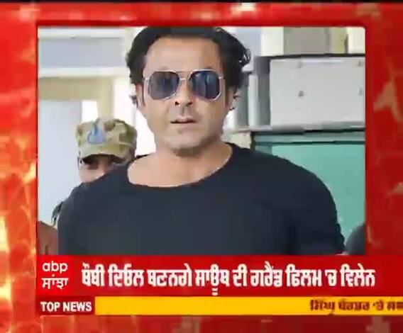 Bobby Deol ਬਣਨਗੇ ਸਾਊਥ ਦੀ ਗਰੈਂਡ ਫਿਲਮ 'ਚ  villain