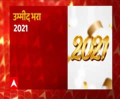 कहीं कटा केक तो कहीं गाए गए गीत, कुछ ऐसे हुए नए साल का स्वागत | ABP Ganga 