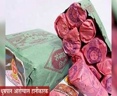 संभाजी बिडी आता साबळे बिडी, तब्बल 55 वर्षांनंतर नाव बदललं! अनेक संघटनांच्या लढ्याला यश