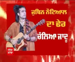  ਜੁਬਿਨ ਨੌਟਿਯਾਲ , ਮਿਥੁਨ ਤੇ ਸੰਜੀਦਾ ਨਾਲ ਗੱਲ ਬਾਤ