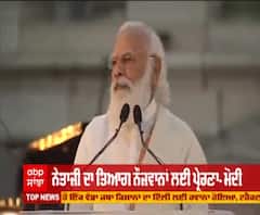 Netaji Subhash Chandra Bose ਦੀ 125 ਵੀਂ ਜੰਯਤੀ 'ਤੇ PM ਨੇ ਕੀਤਾ ਸੰਬੋਧਨ