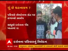 અમદાવાદના ઇસ્કોન મંદિરમાં વશીકરણ કરીને બે યુવાનોને ગોંધી રખાયાનો આરોપ