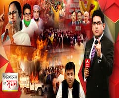 ঘণ্টাখানেক সঙ্গে সুমন(২১.০১.২১): বর্ধমানে বিজেপির কোন্দলে তাণ্ডব, আসানসোলে বাবুল, মেননের সামনেই বিক্ষোভ, গোলি মারো স্লোগানেও আমরা-ওরা! আইনশৃঙ্খলা নিয়ে প্রশ্ন কমিশনের