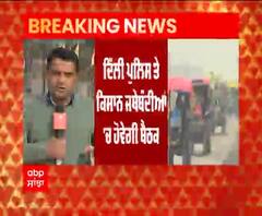 Breaking : ਟਰੈਕਟਰ ਪਰੇਡ ਨੂੰ ਲੈ ਕੇ ਦਿੱਲੀ ਪੁਲਿਸ ਤੇ ਕਿਸਾਨ ਜਥੇਬੰਦੀਆਂ 'ਚ ਮੁੜ ਬੈਠਕ