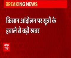 तो कृषि कानून पर रोक को तैयार हो गई सरकार ! | Farmers Government Talk | ABP Ganga 