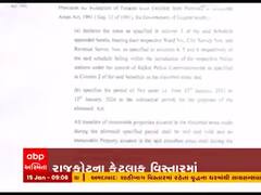 મનપાની ચૂંટણી અગાઉ રાજકોટના ક્યા વિસ્તારોમાં અશાંત ધારો લાગુ, જુઓ વીડિયો