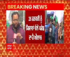 Breaking : ਅੰਮ੍ਰਿਤਸਰ ਤੋਂ ਇੱਕ ਵੱਡਾ ਜਥਾ ਦਿੱਲੀ ਲਈ ਰਵਾਨਾ