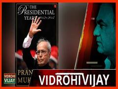 West Bengal Election Connection Of Pranab Mukherjee's Book, The Presidential Year 