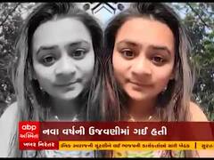 સુરતઃ નવા વર્ષની ઉજવણી માટે પ્રેમી સાથે હોટલમાં ગઇ હતી યુવતી, અને પછી શું થયું? 