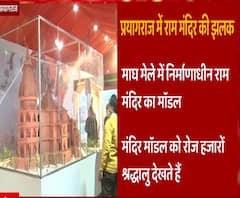 Prayagraj में Ram Mandir की झलक, माघ मेले में रखा गया मॉडल | ABP Ganga 