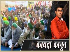 किसान आंदोलन पर 11 जनवरी को सुनवाई करेगा SC, क्या CJI के दखल से खत्म होगा किसानों का गतिरोध 