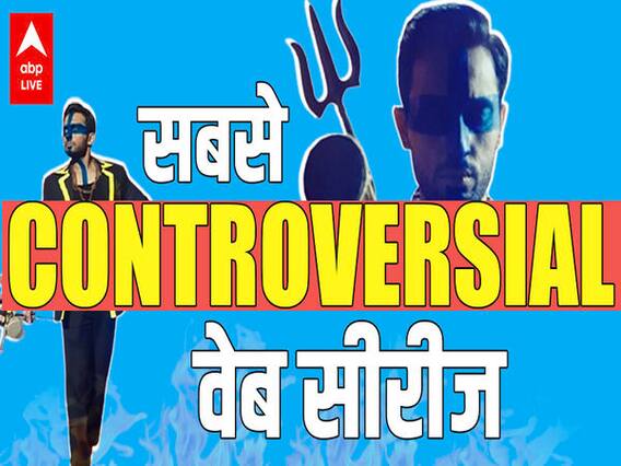 Tandav में श्रीराम का कैसे हुआ अपमान! Mirzapur पर भी बवाल! जानिये कब कौनसी Web Series विवादों में आई