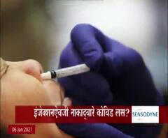 Vaccine testing | इंजेक्शनऐवजी नाकाद्वारे कोविड लस? नागपुरात भारत बायोटेककडून लसीची चाचणी सुरु
