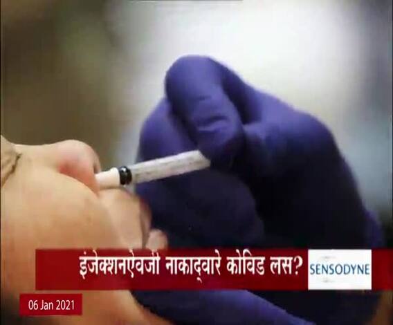 Vaccine testing | इंजेक्शनऐवजी नाकाद्वारे कोविड लस? नागपुरात भारत बायोटेककडून लसीची चाचणी सुरु