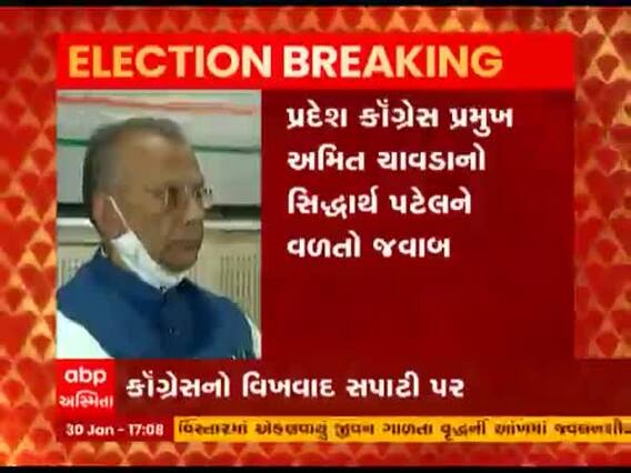 અમદાવાદઃ ચૂંટણી નિરીક્ષકની હાજરીમાં જ કોગ્રેસ નેતાઓ વચ્ચે વાકયુદ્ધ, જુઓ વીડિયો 