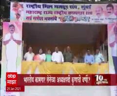 भारतीय कामगार सेनेच्या अध्यक्षपदी कुणाची वर्णी? कोण होणार भारतीय कामगार सेनेचा अध्यक्ष?