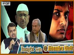 30 जनवरी से अनशन पर बैठेंगे अन्ना हजारे, BJP की कैसे बढ़ेगी मुश्किलें?