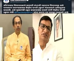 Aurangabad name change issue | परस्पर नामांतर नको : बाळासाहेब थोरात