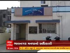 અપહરણ અને દુષ્કર્મના કેસમાં  ભાવનગર મનપાના અધિકારીની અટકાયત, જુઓ વીડિયો  