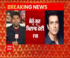 Breaking | BMC ਨੇ ਕਰਾਈ ਸੋਨੂੰ ਖਿਲਾਫ FIR
