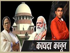 राजनीतिक हिंसा और फ़र्ज़ी मतदाताओं के मामले पर सुप्रीम कोर्ट ने सुनवाई से क्यों किया इनकार? | Uncut