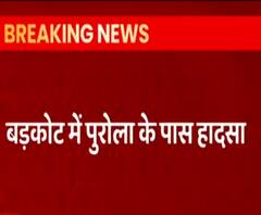 बड़कोट में दर्दनाक हादसा, 200 मीटर नीचे खाई में जा गिरी कार | ABP Ganga 