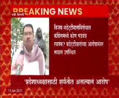 Vijay Wadettiwar | विजय वडेट्टीवार यांच्याविरोधात पक्षांतर्गत षडयंत्र?