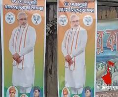 Balurghat BJP Poster controversy: Modi-র ছবির নীচে মণীষীদের ছবি ঘিরে বিতর্ক, বাকযুদ্ধে বিজেপি-তৃণমূল