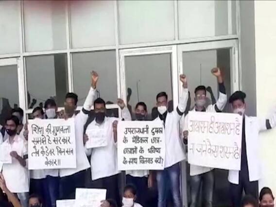 Jharkhand: Dumka Medical College में धरने पर बैठे छात्र, बिना लैब-लाइब्रेरी के चल रही पढ़ाई
