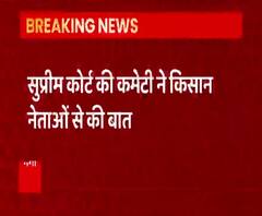SC की कमेटी ने 8 राज्यों के किसान नेताओं से की बात, जानिए- बैठक में अंदर क्या हुआ | ABP Ganga 