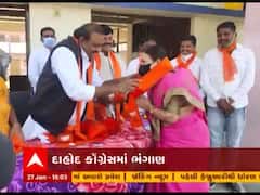 સ્થાનિક સ્વરાજની ચૂંટણી અગાઉ દાહોદમાં કોગ્રેસના પૂર્વ કાઉન્સિલર સહિત 200 કાર્યકરો ભાજપમાં જોડાયા