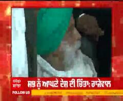 Breaking - ਲੋਕਾਂ ਨਾਲੋਂ ਤੋੜਨ ਲਈ ਸਰਕਾਰ ਨੇ ਬੰਦ ਕੀਤਾ ਇੰਟਰਨੈੱਟ- Balbir Singh Rajewal