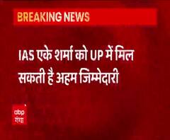 PM Modi के करीबी अधिकारी को UP में मिल सकती है अहम जिम्मेदारी | AK Sharma | ABP Ganga 