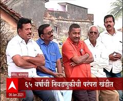 Gram Panchayat Election : कोल्हापूरच्या पेरिडमध्ये 65 वर्षांनी ग्रामपंचायत निवडणूक