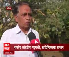 Padma Awards 2021 | साहित्यातील लेखनामुळेच मला पुरस्कार : नामदेव कांबळे