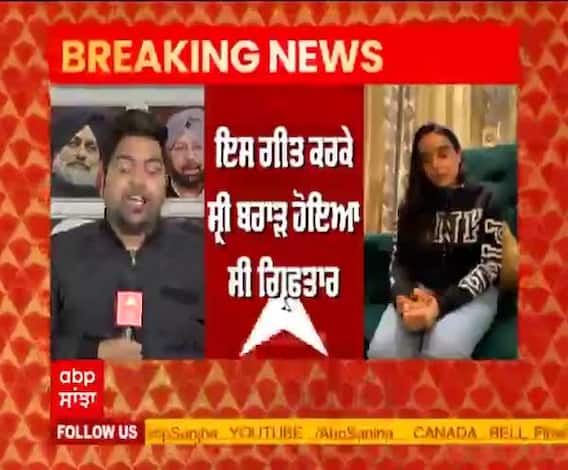 Shree Brar ਇਸ ਗੀਤ ਕਰਕੇ ਹੋਇਆ ਸੀ ਗ੍ਰਿਫਤਾਰ, Barbie ਨੇ Video ਪਾ ਮੰਗੀ ਮੁਆਫੀ