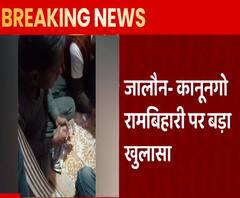 कानूनगो के घर पर चलता था जुआ, कोतवाली से कुछ दूर चल रहा था ये खेल | Jalaun 