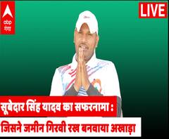 सूबेदार सिंह यादव का सफरनामा : जिसने जमीन गिरवी रख बनवाया अखाड़ा | Kya Baat Hai 