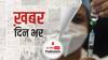 देश में कोरोना टीकाकरण की सफल शुरुआत, साइड इफेक्ट की कोई खबर नहीं | खबर दिनभर | January 16, 2021