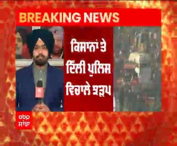Big Breaking : ਕਿਸਾਨਾਂ ਤੇ Delhi Police ਵਿਚਾਲੇ ਝੜਪ | Farmer Protest Live