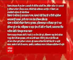 Headlines On ABP Sanjha (01-01-2021)