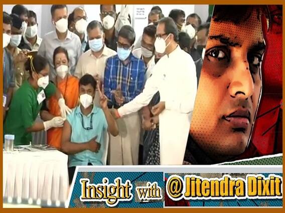 मुंबई में शुरु हुआ टीकाकरण, क्या पटरी पर लौटेगा महाराष्ट्र?