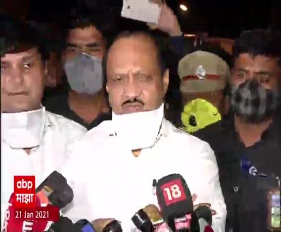 Serum Institute Fire :  सीरममधील आगीच्या घटनेचं ऑडिट करणार - अजित पवार